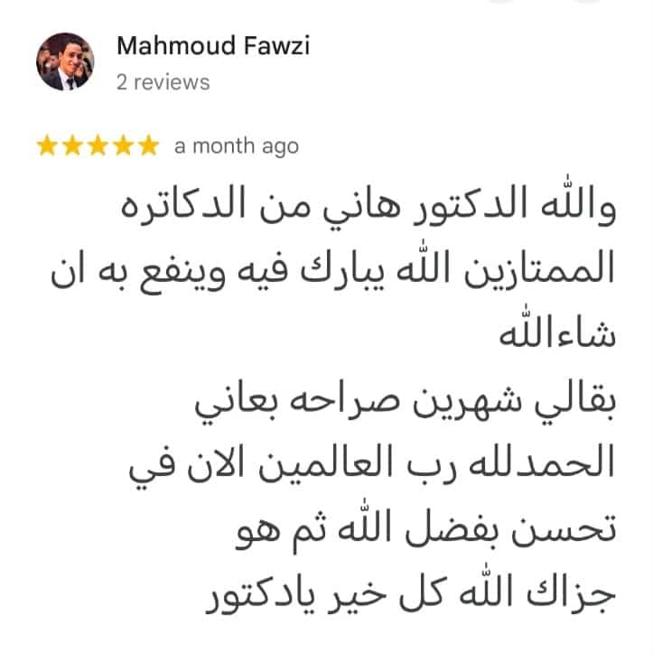 تقييم مريض 2