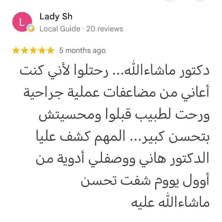 تقييم مريض 3