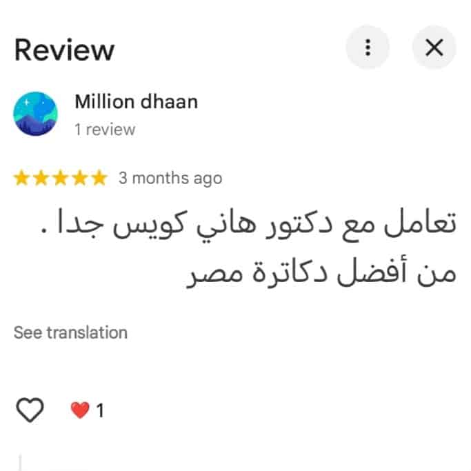 تقييم مريض 1